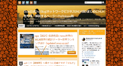 Desktop Screenshot of mlmblog.eitoki.com